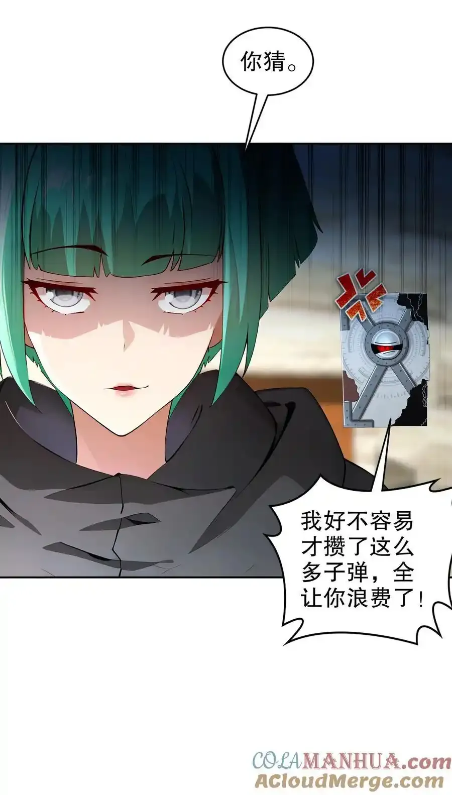 176 营救失败 第29页