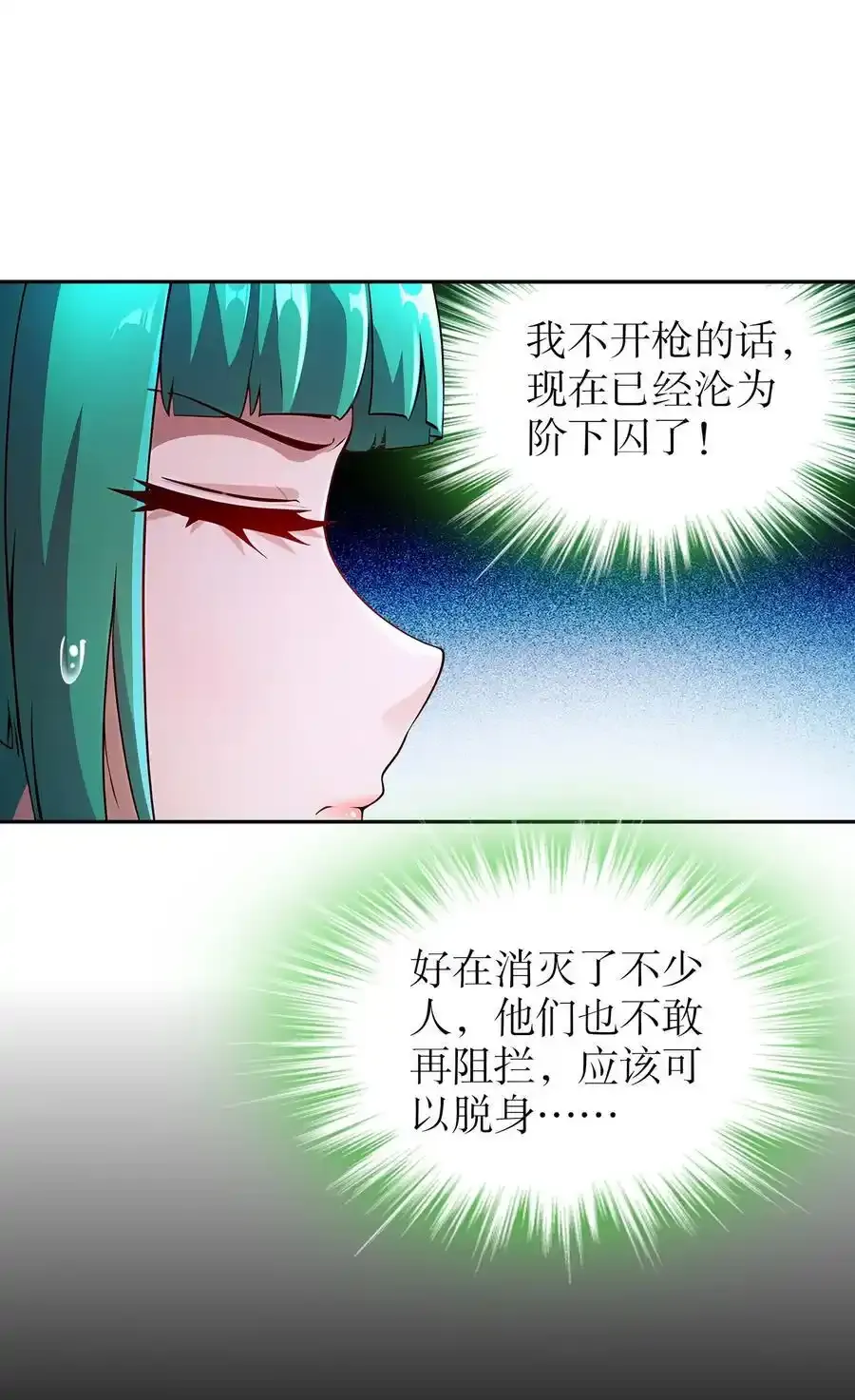176 营救失败 第30页