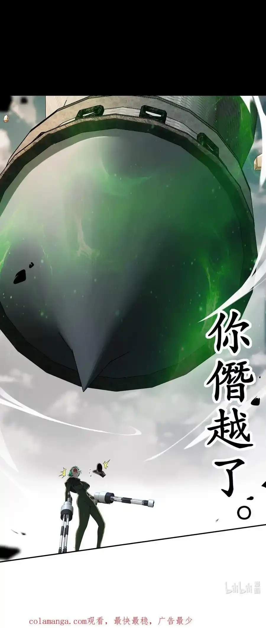 176 营救失败 第32页