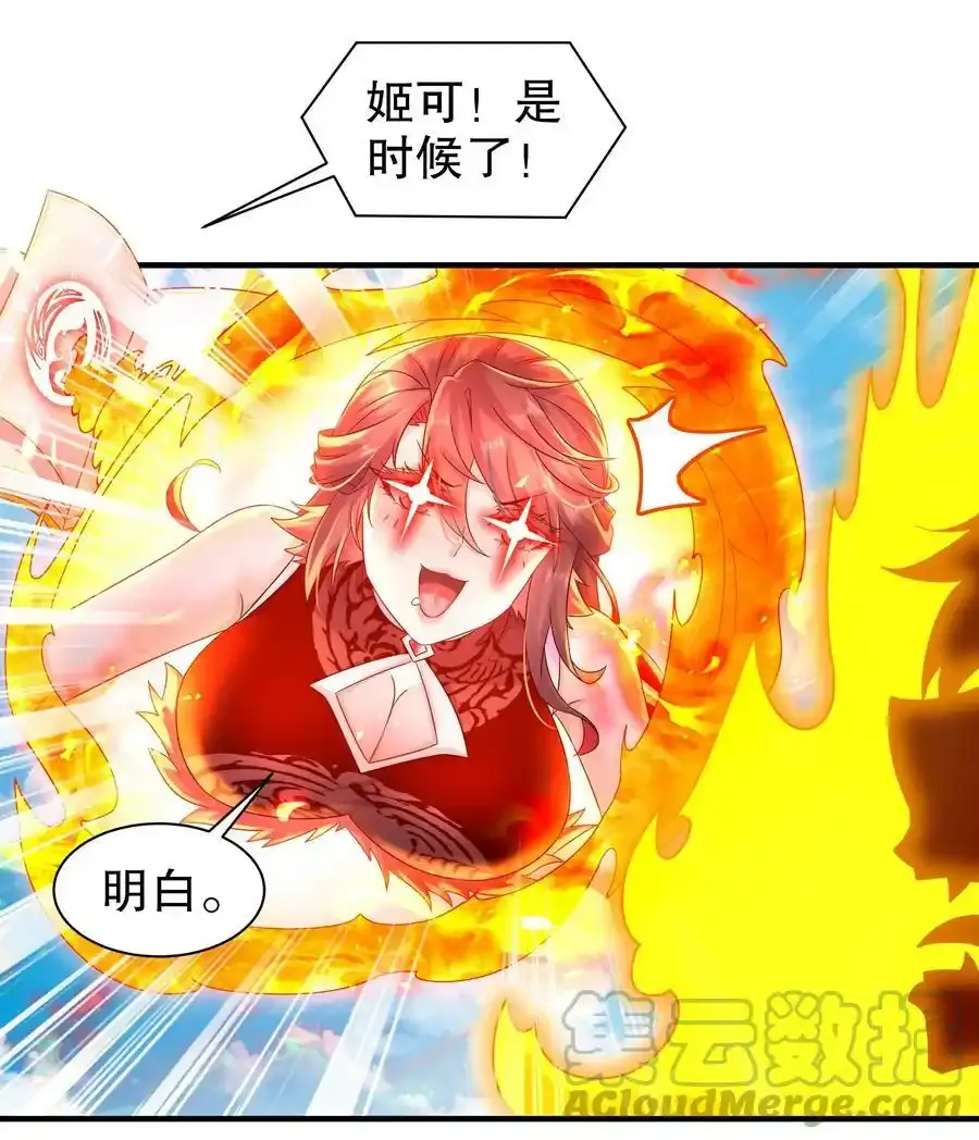 7 吾皇请温柔点 第19页