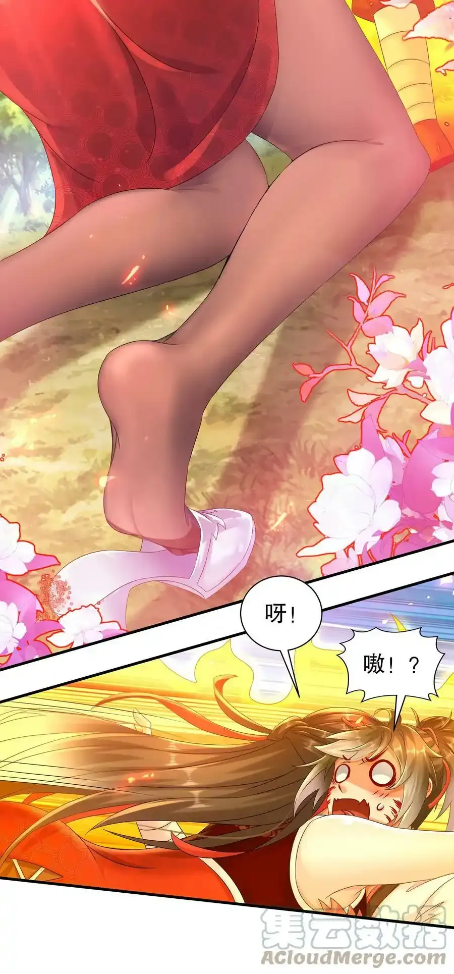 7 吾皇请温柔点 第21页