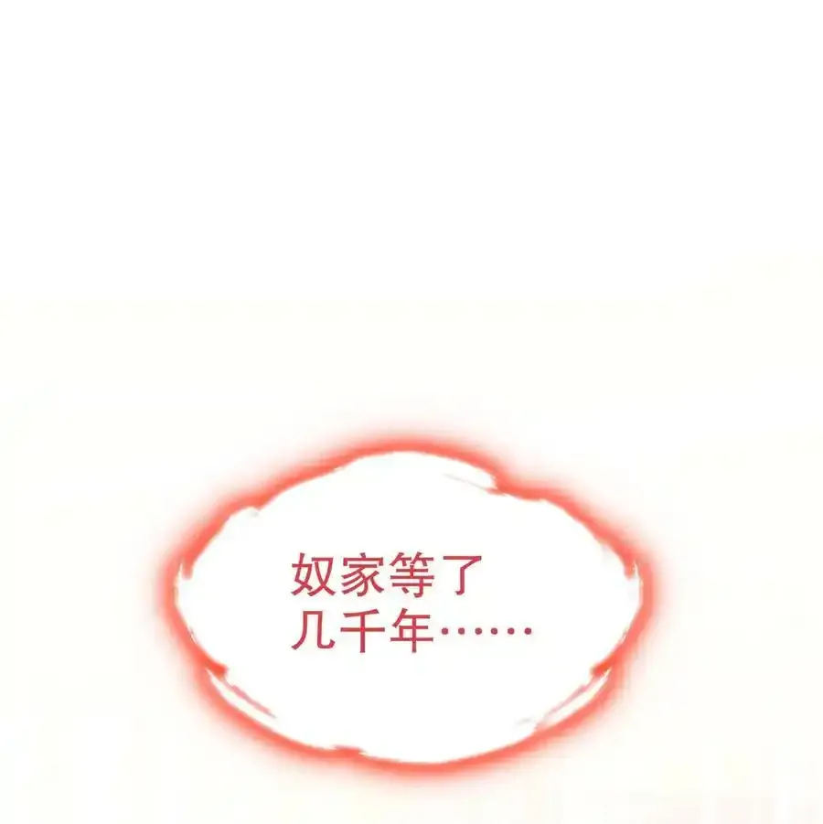7 吾皇请温柔点 第22页