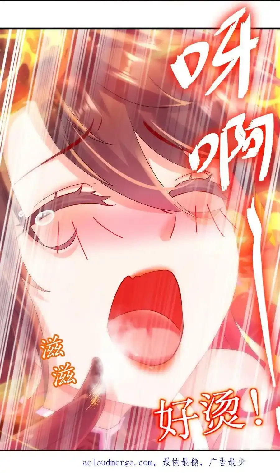 7 吾皇请温柔点 第26页