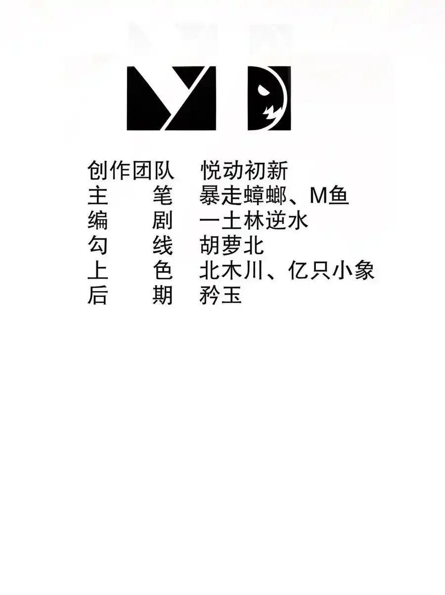 7 吾皇请温柔点 第30页