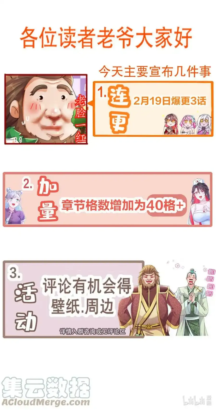公告01 喜讯 第1页