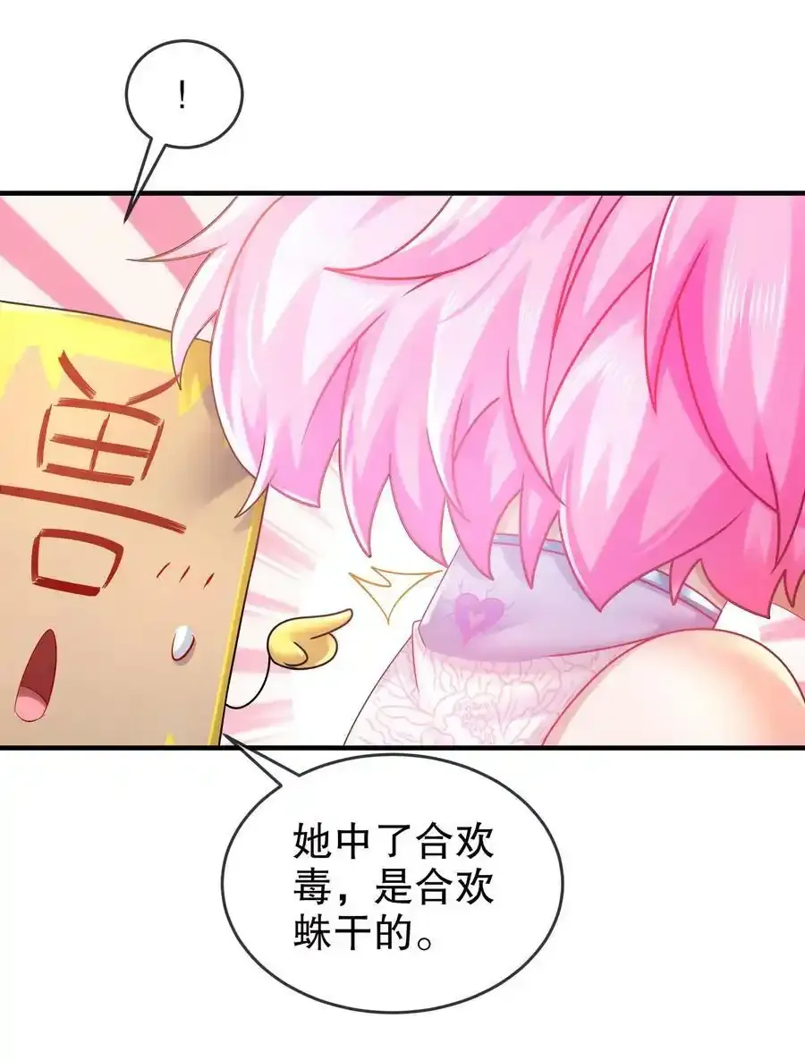 22 嘀，学生卡 第6页