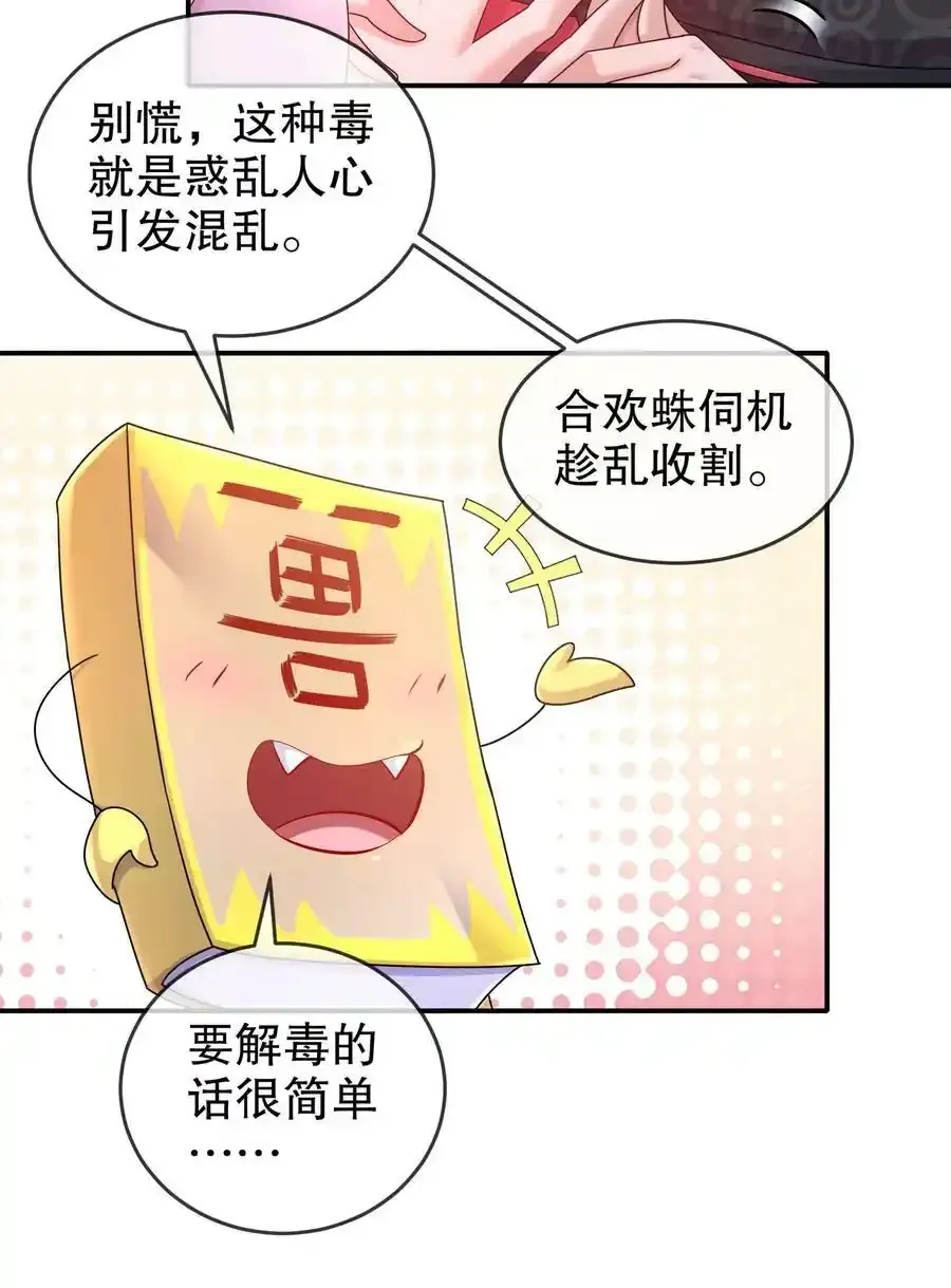 22 嘀，学生卡 第8页