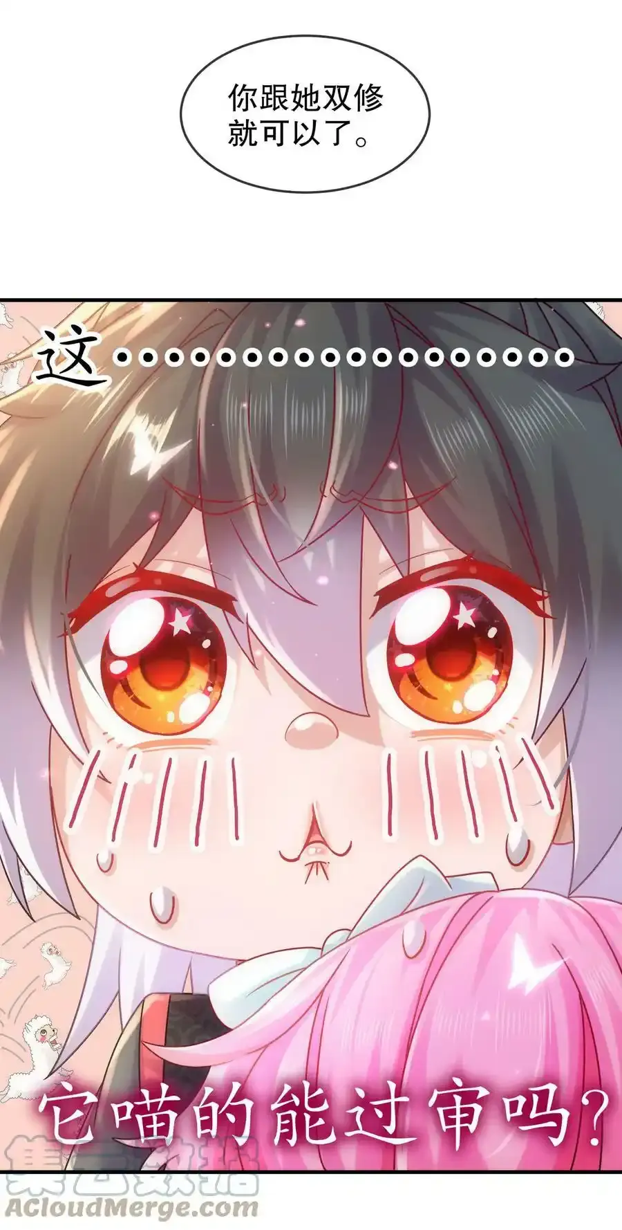 22 嘀，学生卡 第9页