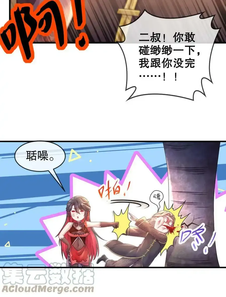 22 嘀，学生卡 第11页