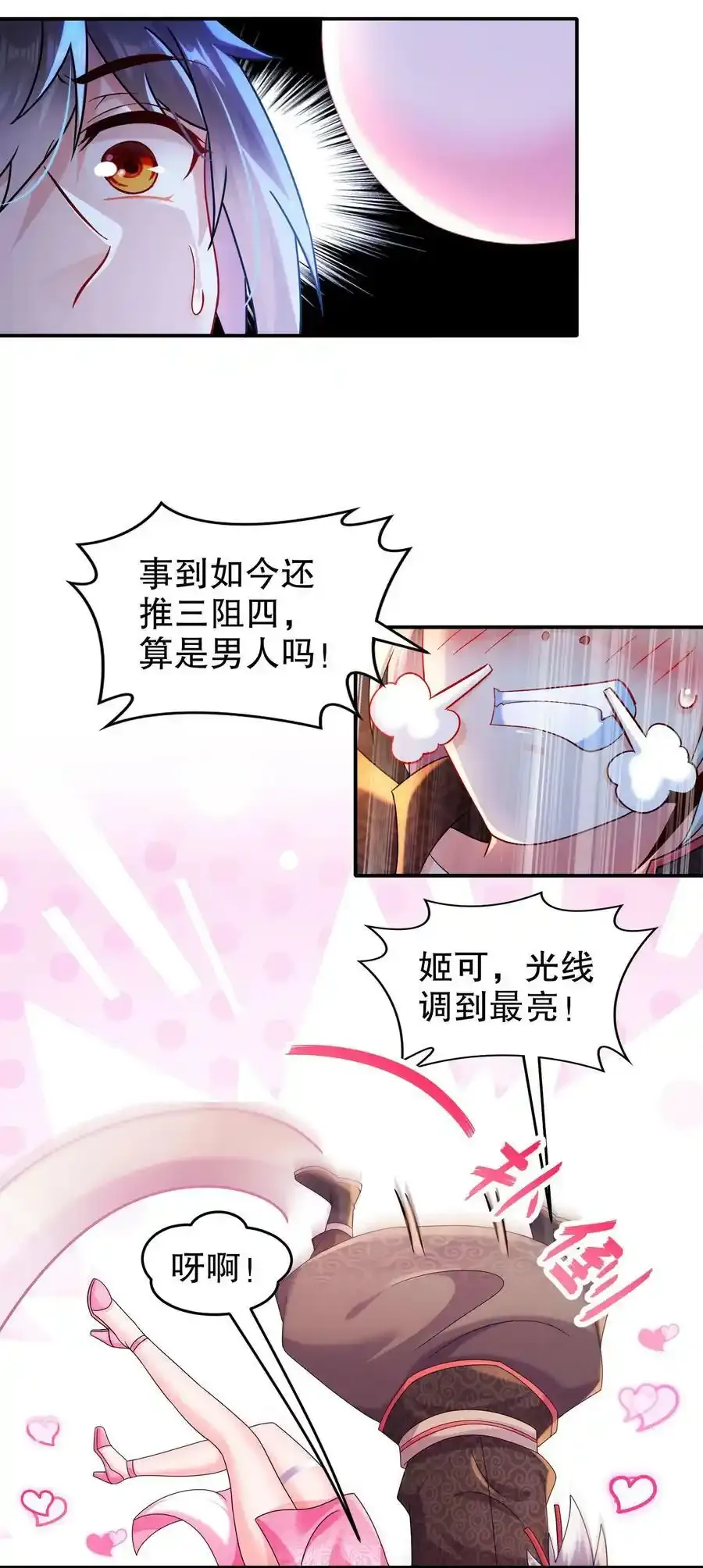22 嘀，学生卡 第14页