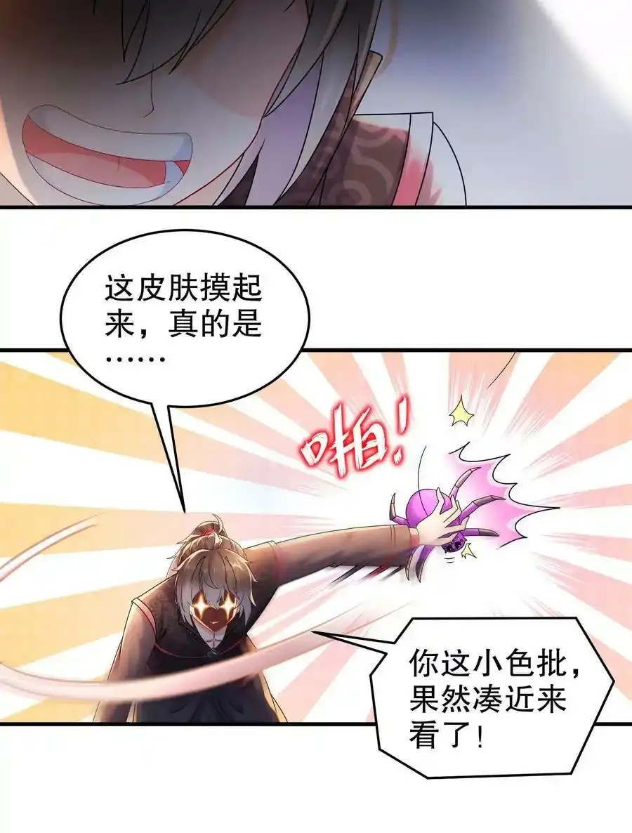 22 嘀，学生卡 第20页