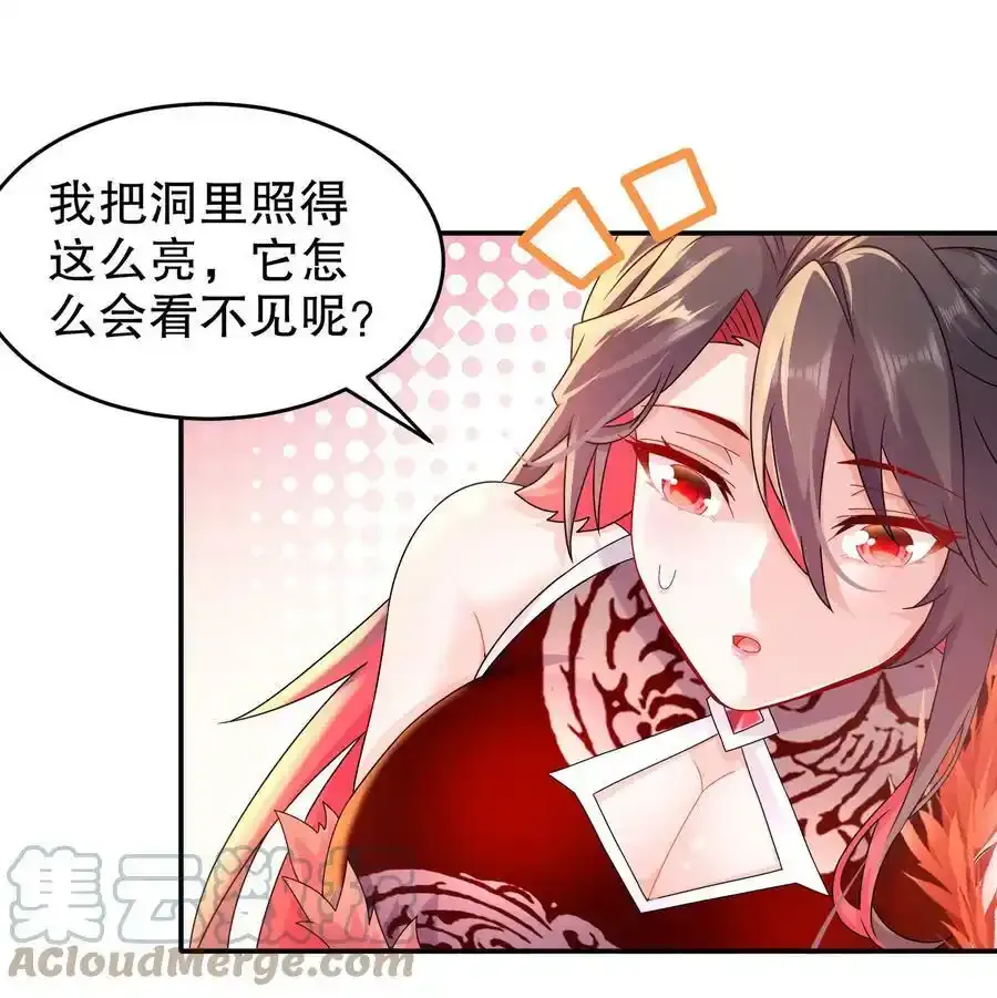 22 嘀，学生卡 第21页