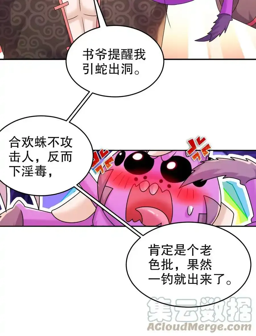22 嘀，学生卡 第23页