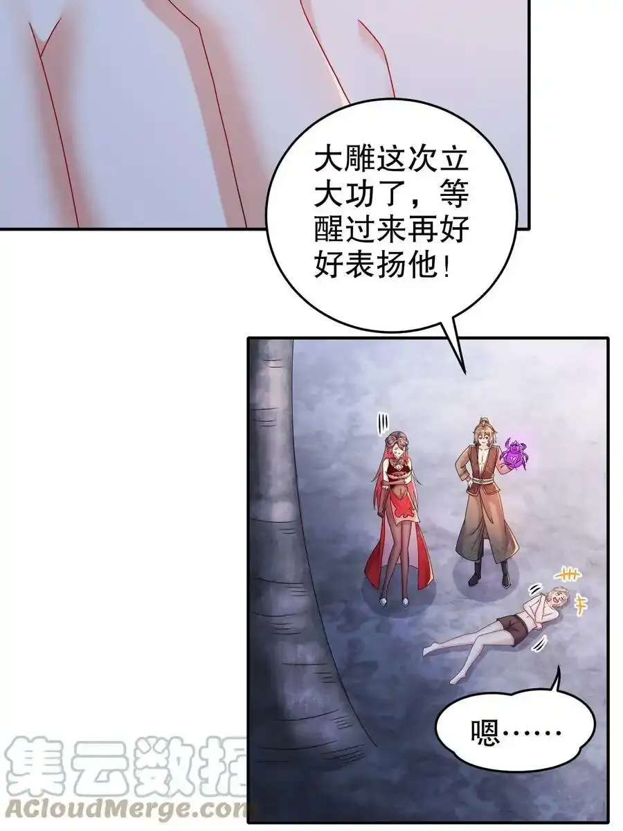22 嘀，学生卡 第25页