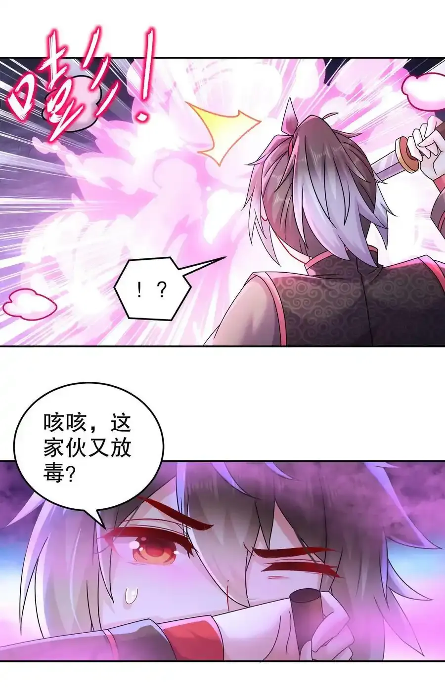 22 嘀，学生卡 第28页