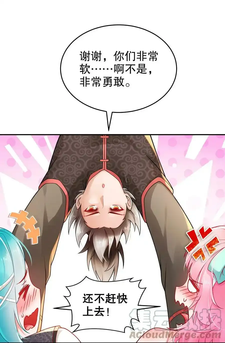 41 电动，棒！ 第3页