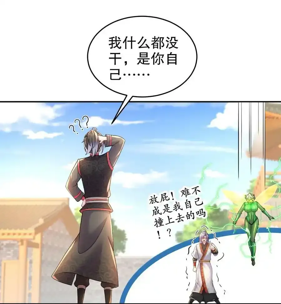 41 电动，棒！ 第12页