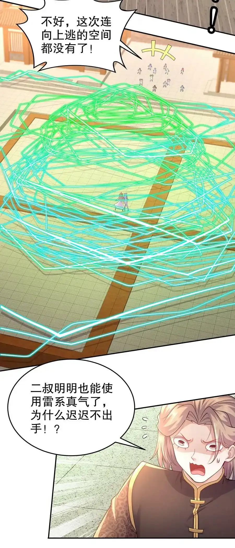41 电动，棒！ 第14页