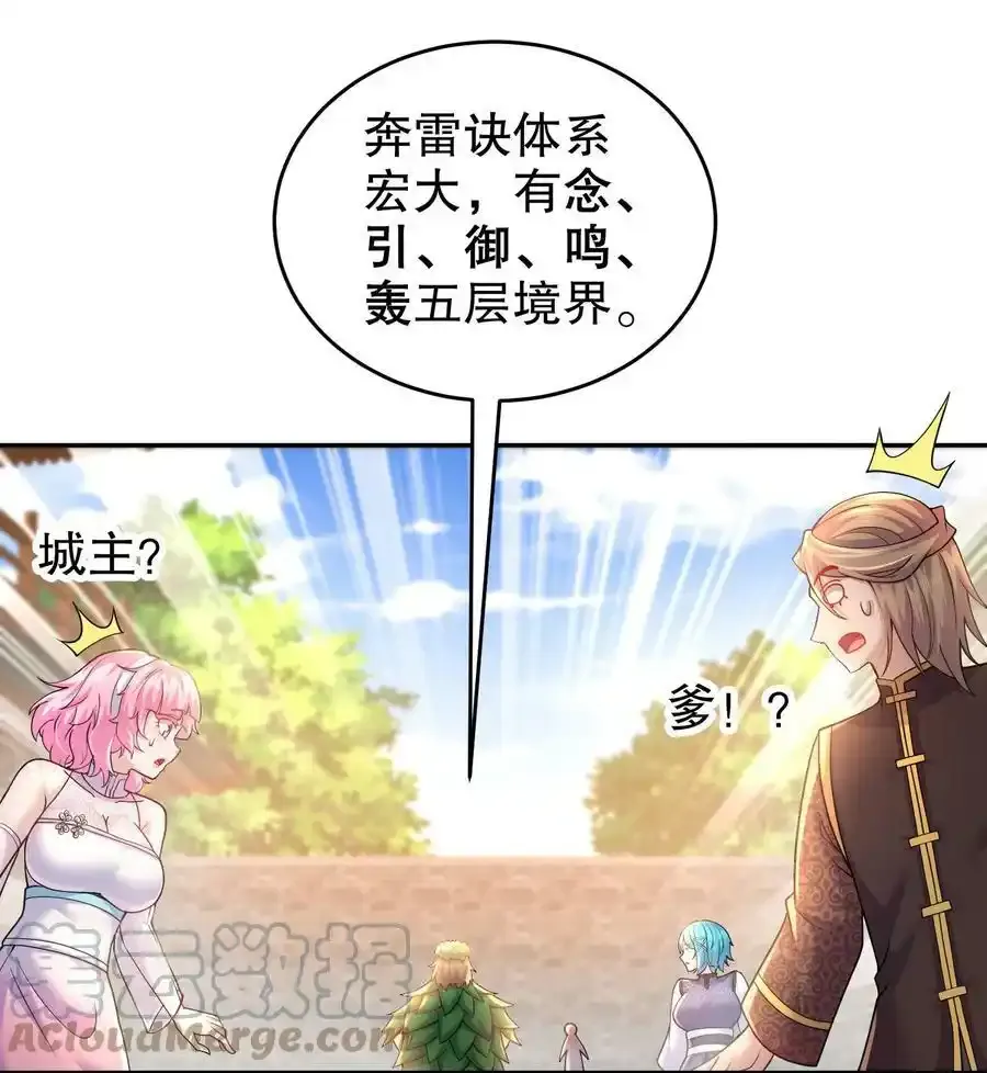 41 电动，棒！ 第15页
