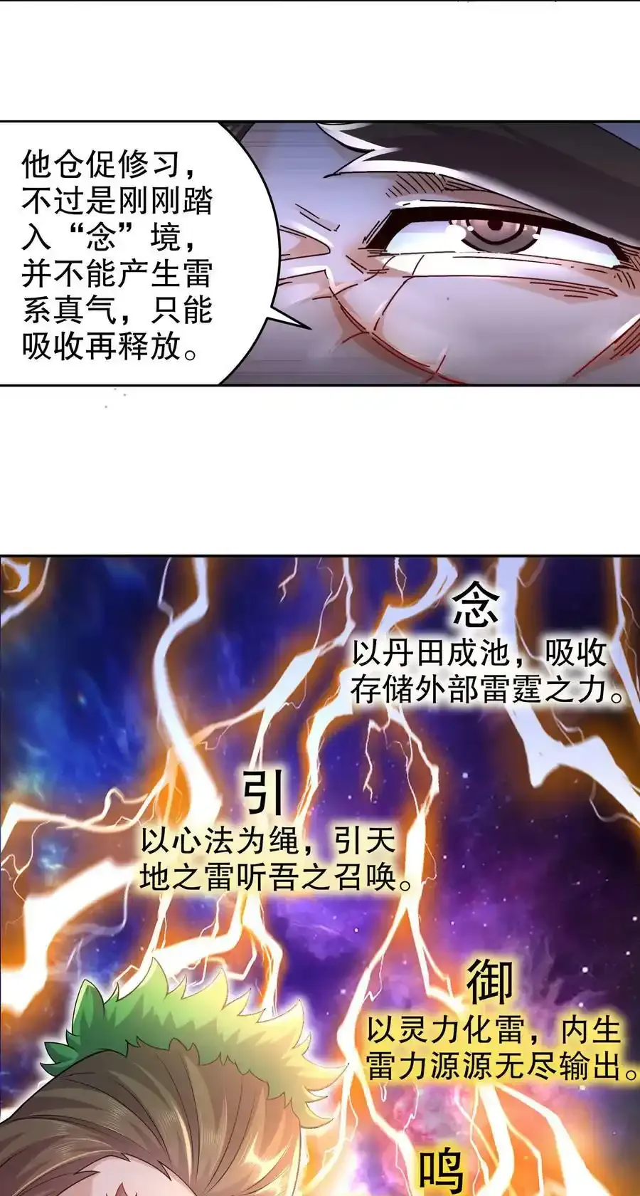 41 电动，棒！ 第16页