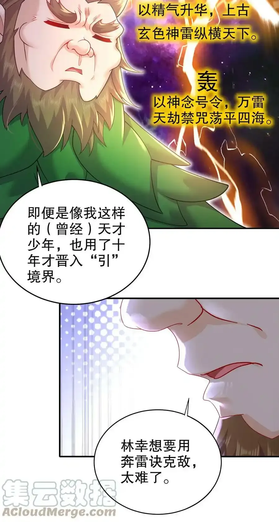 41 电动，棒！ 第17页