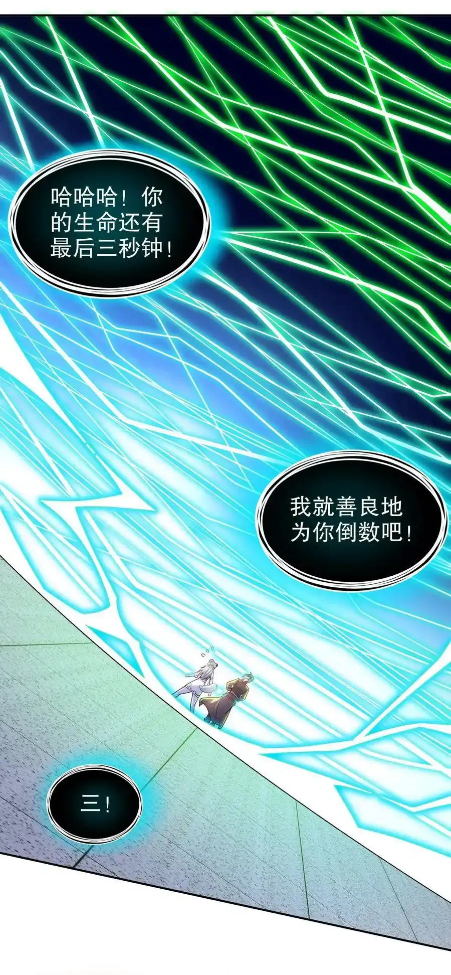 41 电动，棒！ 第18页