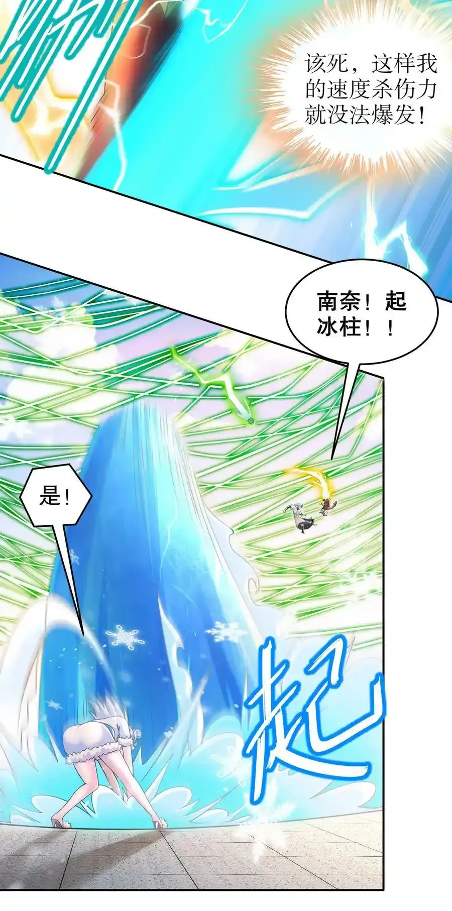 41 电动，棒！ 第22页