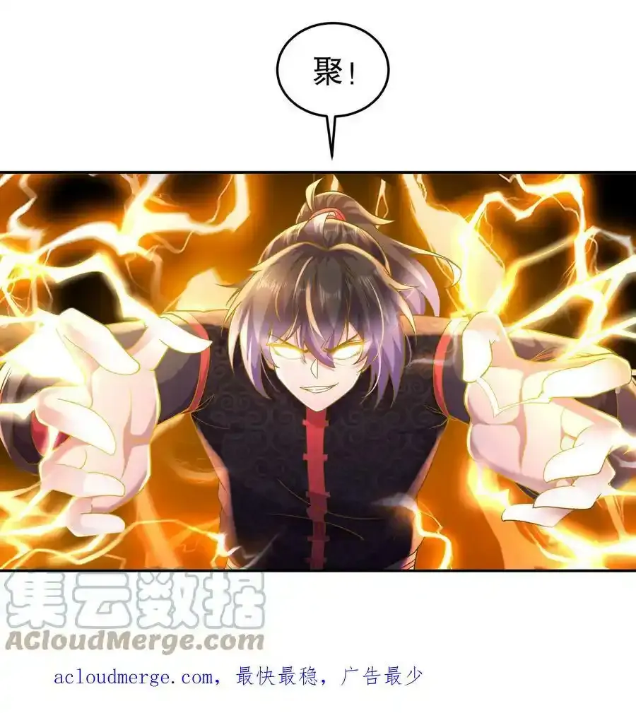 41 电动，棒！ 第25页