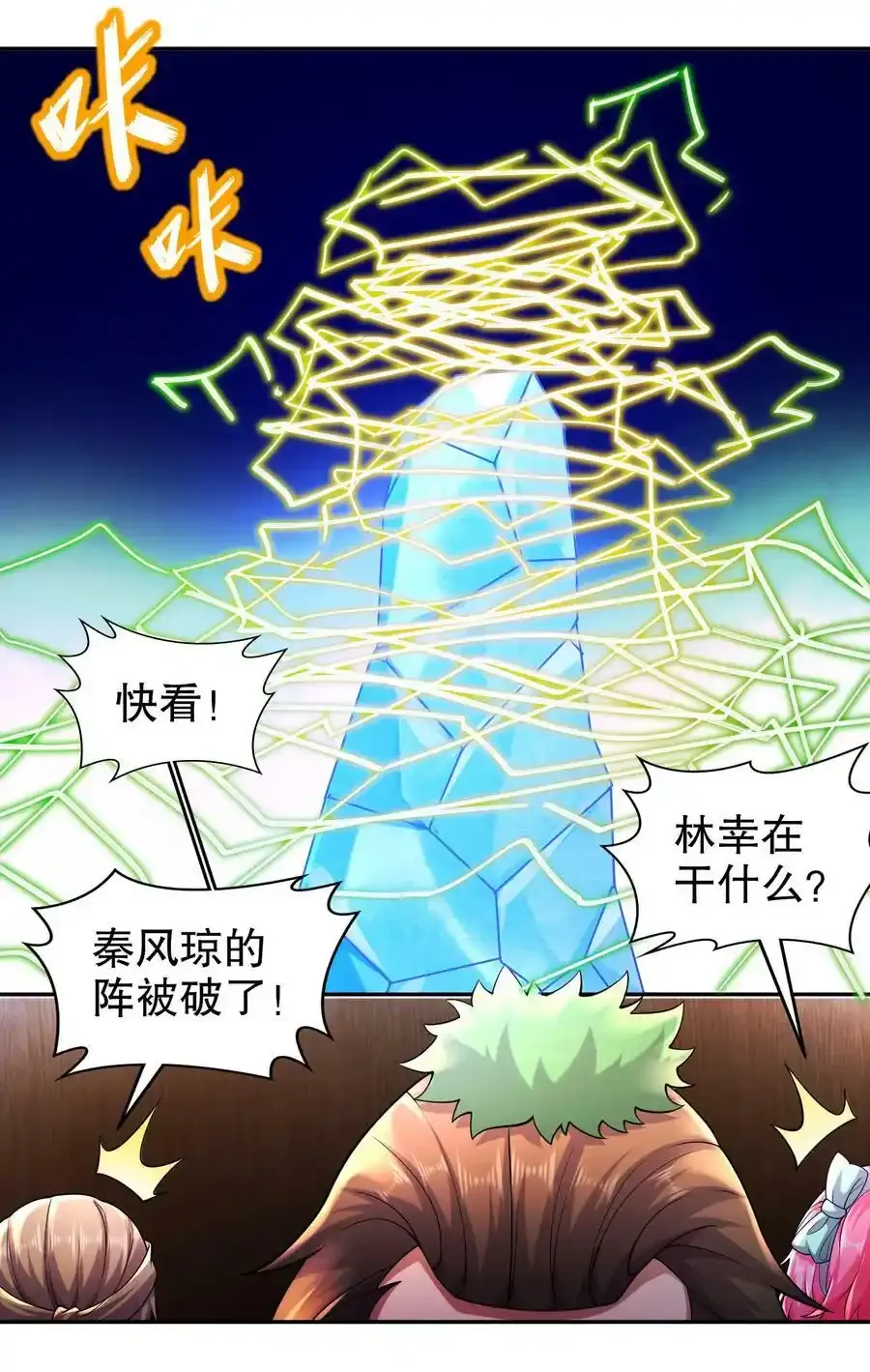 41 电动，棒！ 第26页