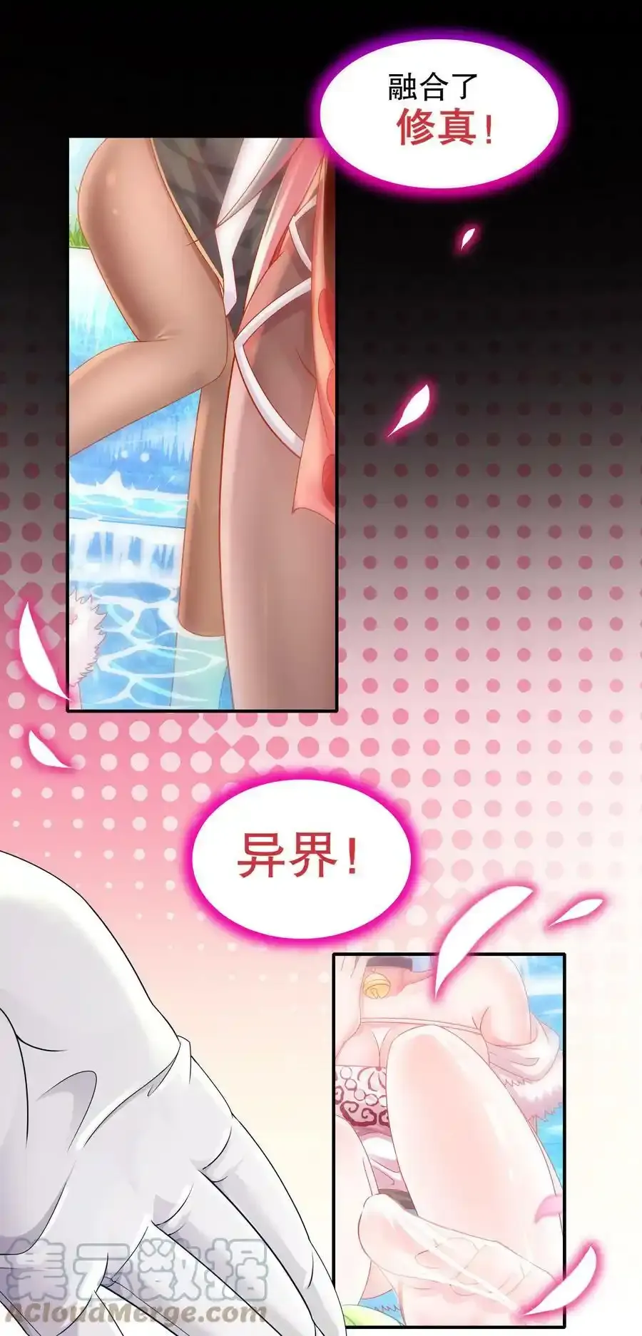 01 请求吾皇临幸 第4页