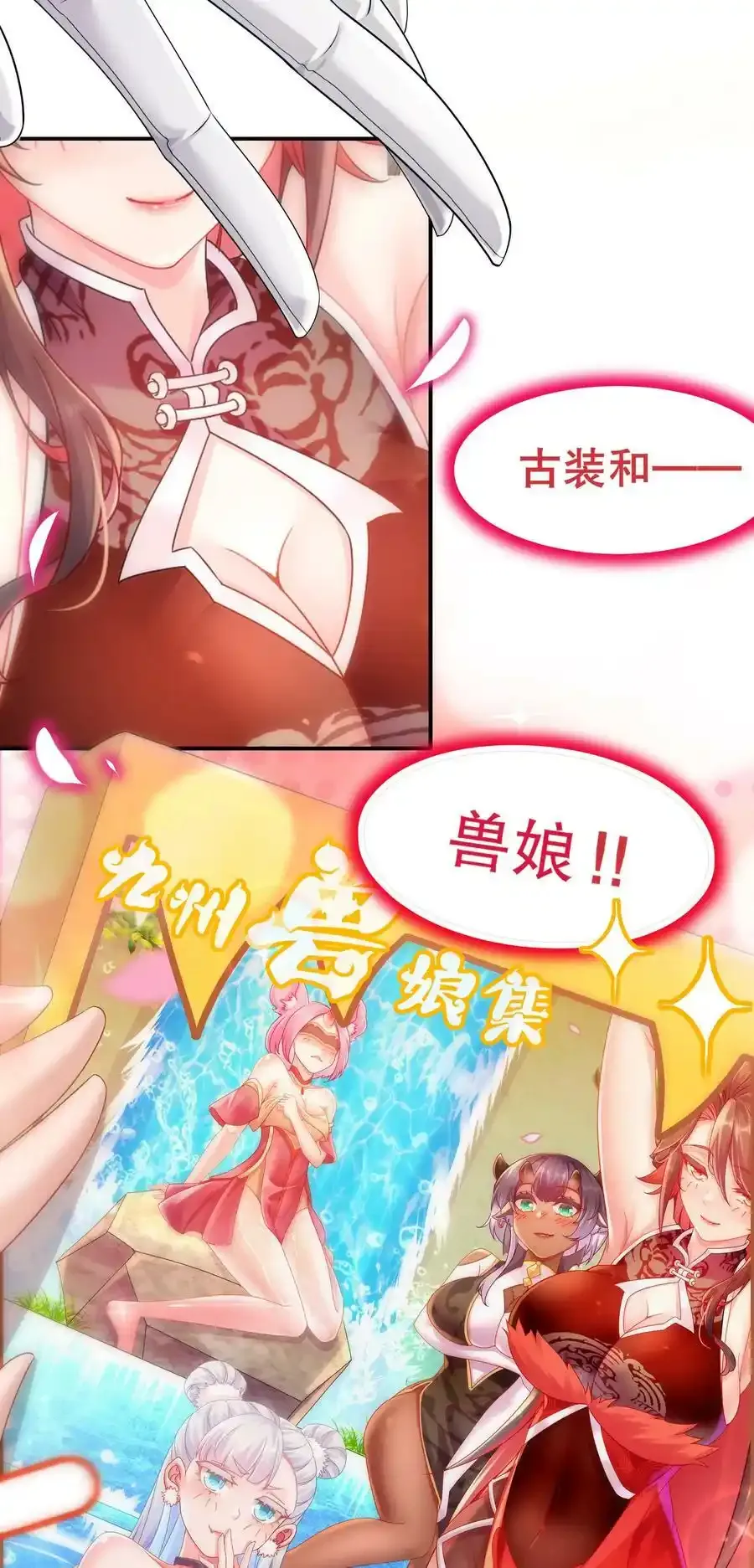 01 请求吾皇临幸 第5页