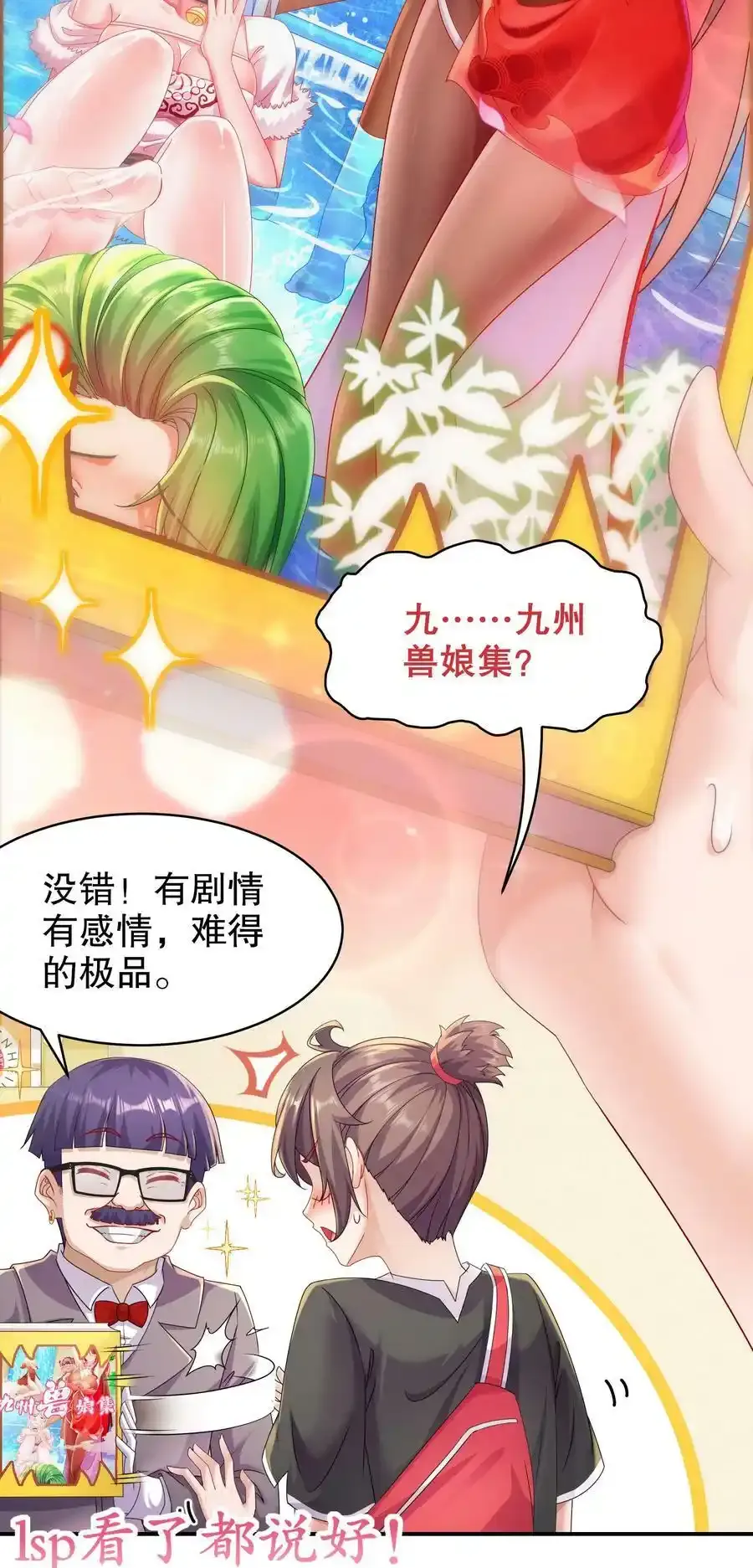 01 请求吾皇临幸 第6页