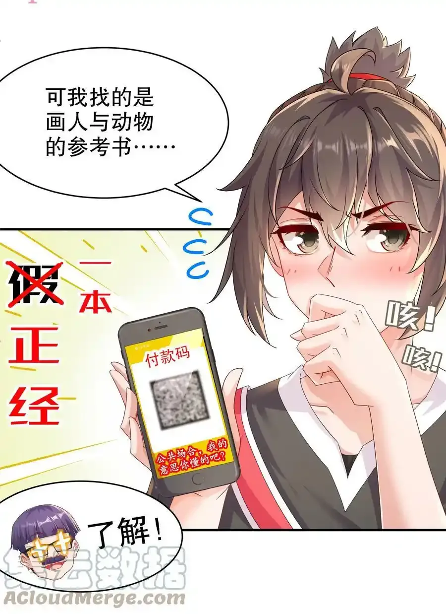 01 请求吾皇临幸 第7页