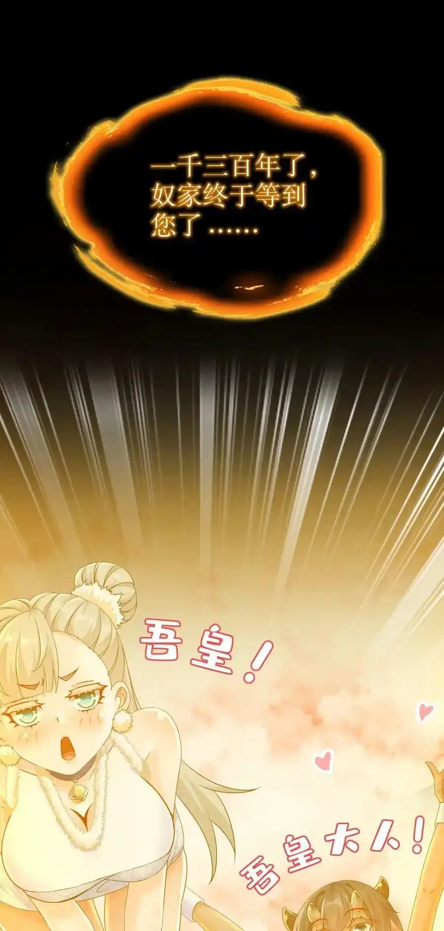 01 请求吾皇临幸 第11页