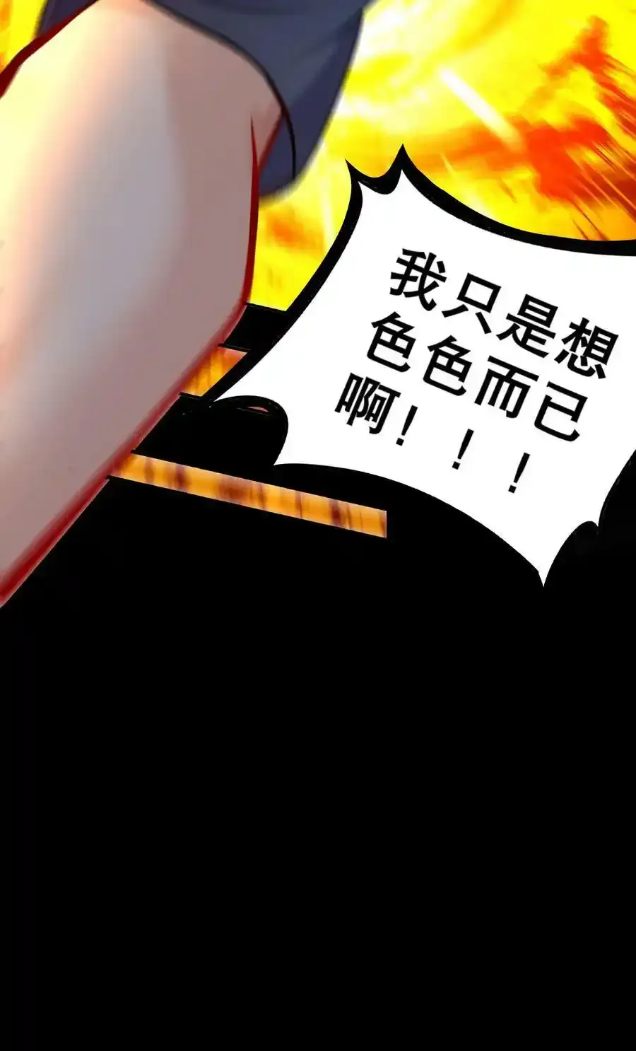 01 请求吾皇临幸 第15页