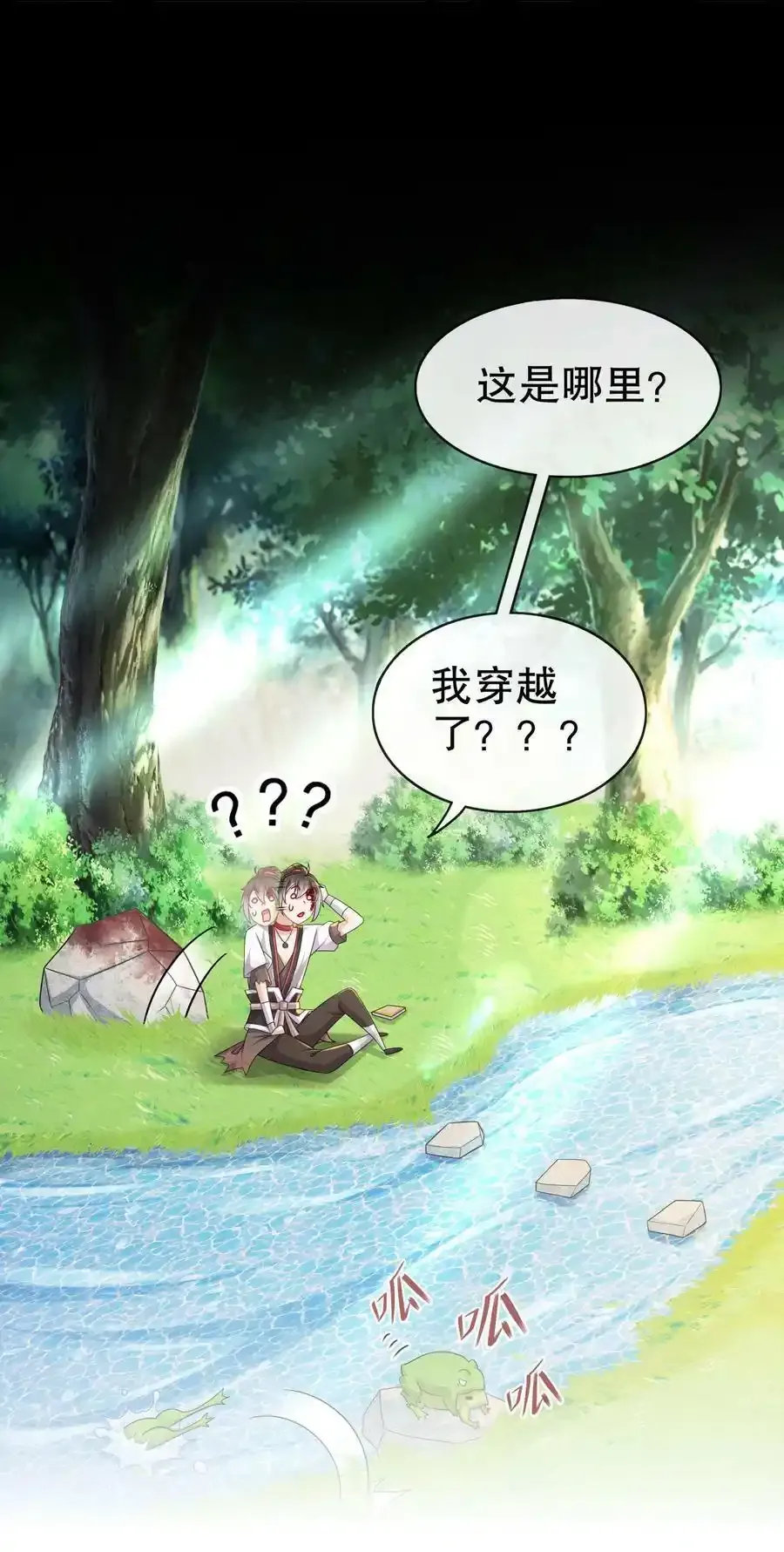 01 请求吾皇临幸 第17页