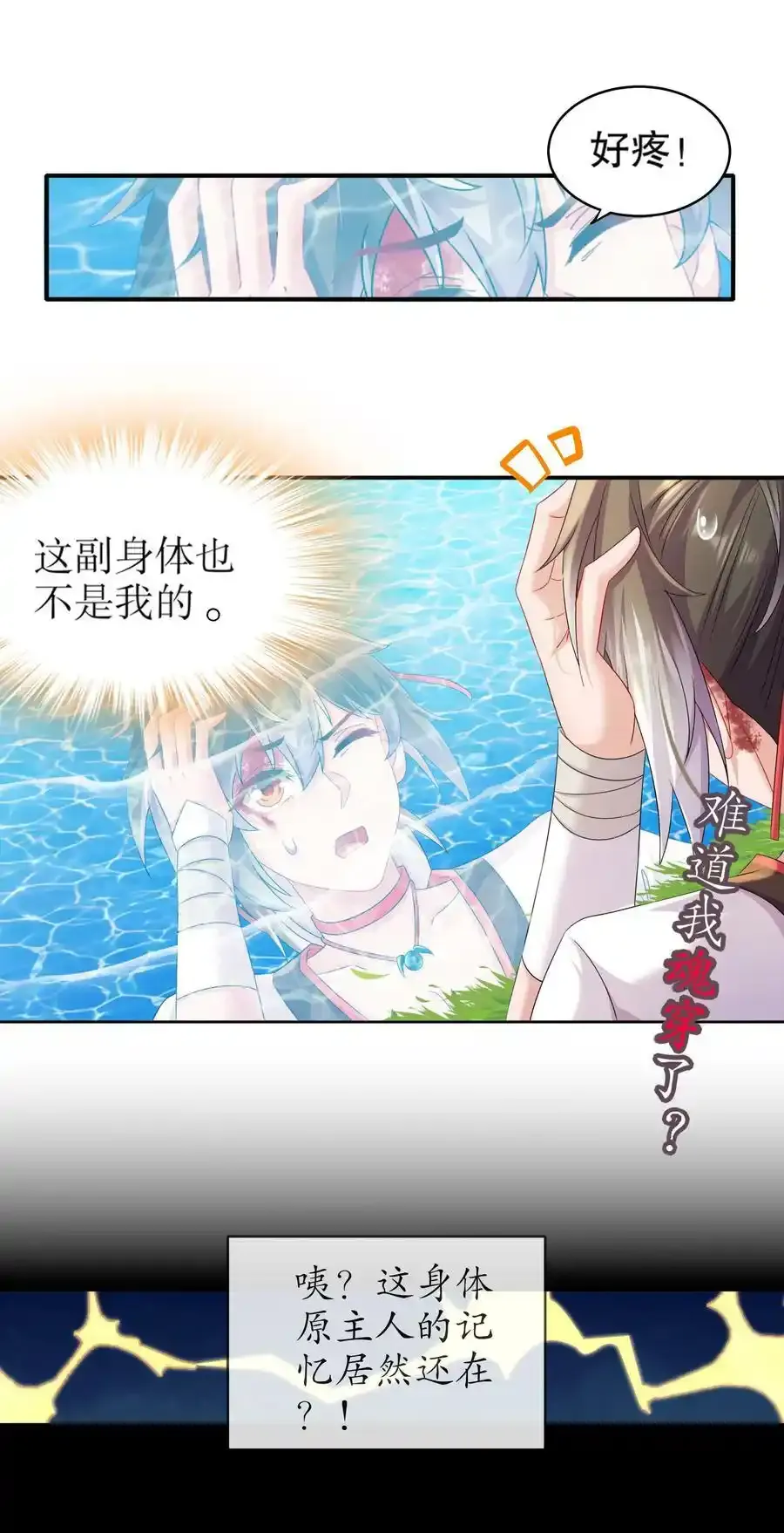 01 请求吾皇临幸 第18页