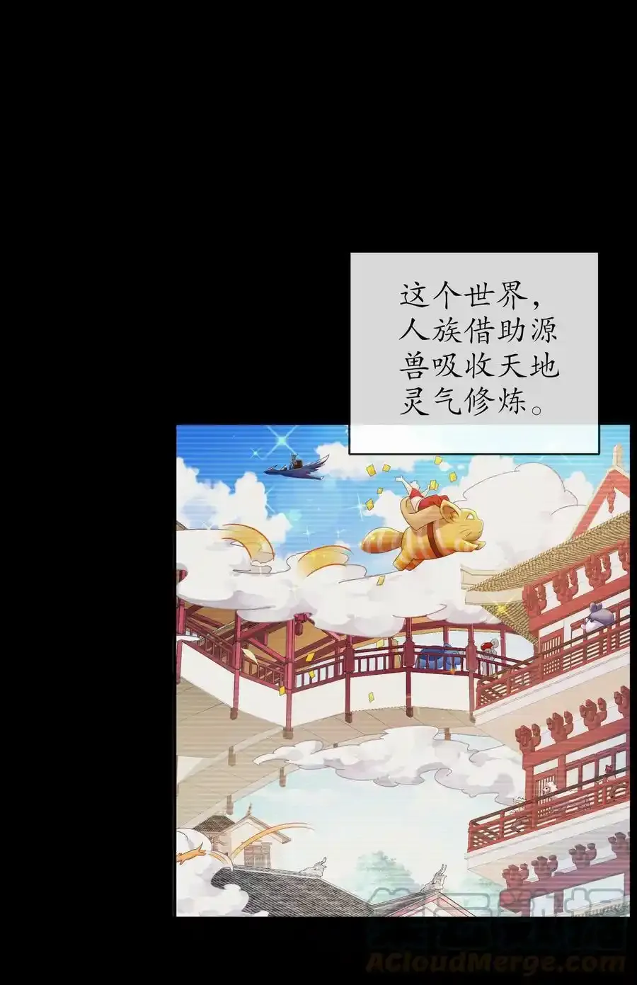 01 请求吾皇临幸 第19页