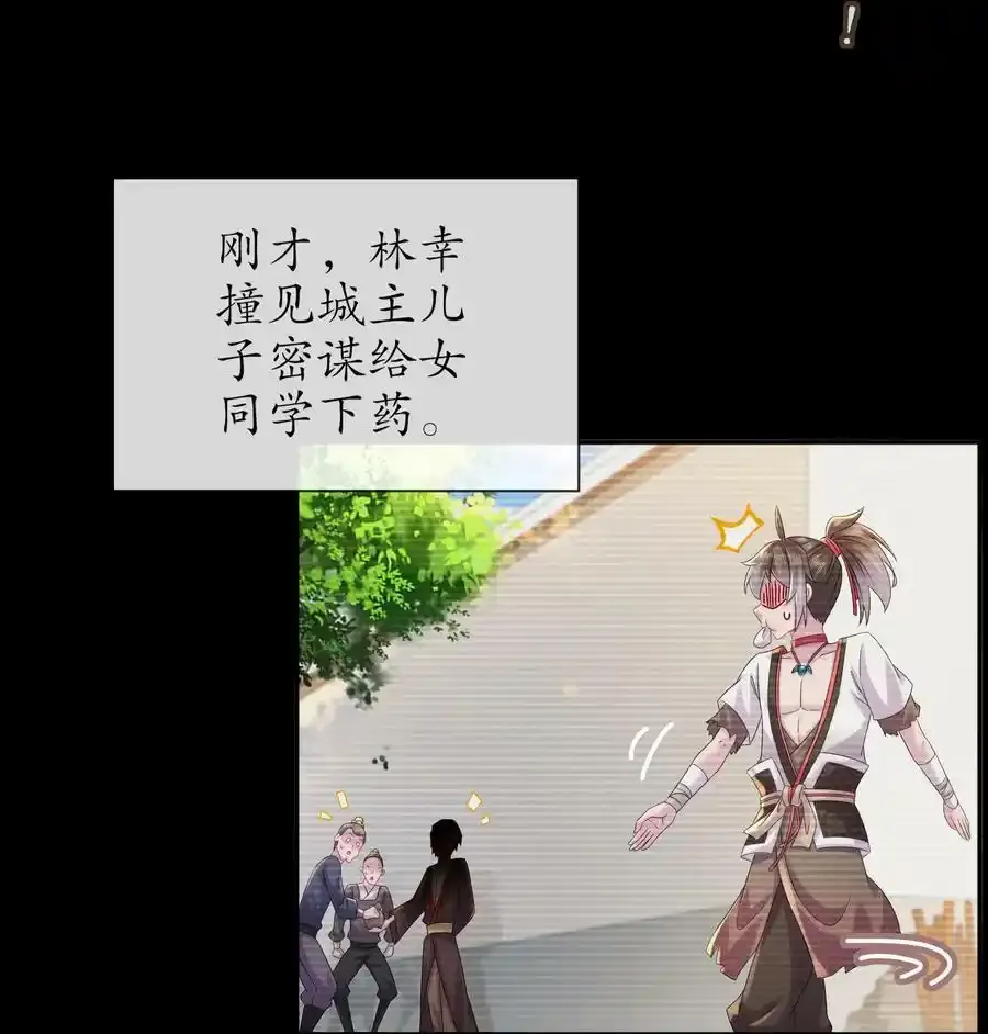 01 请求吾皇临幸 第21页