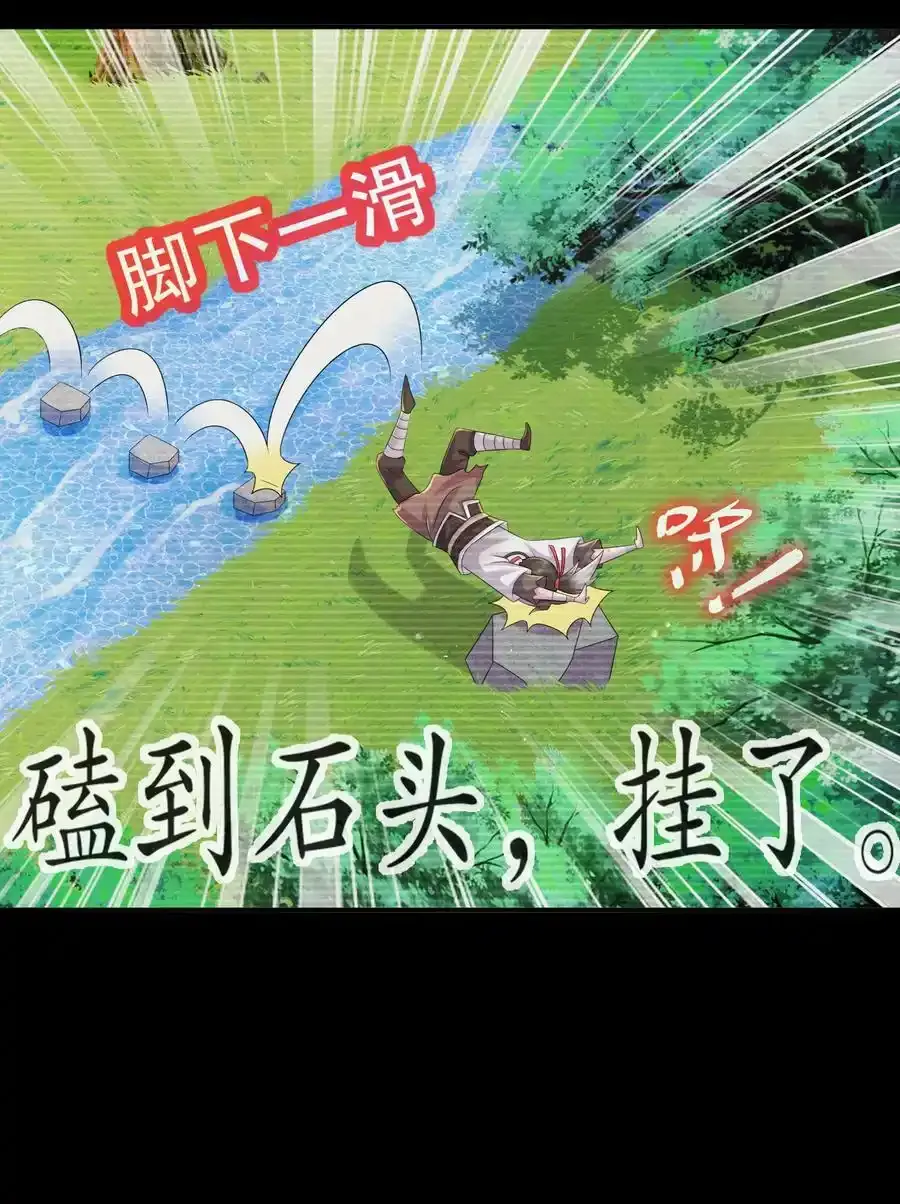 01 请求吾皇临幸 第23页