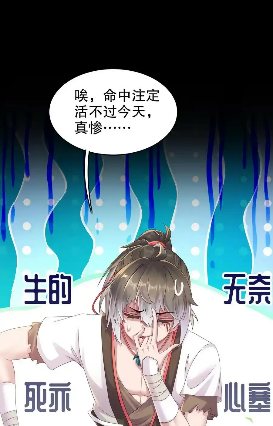 01 请求吾皇临幸 第24页