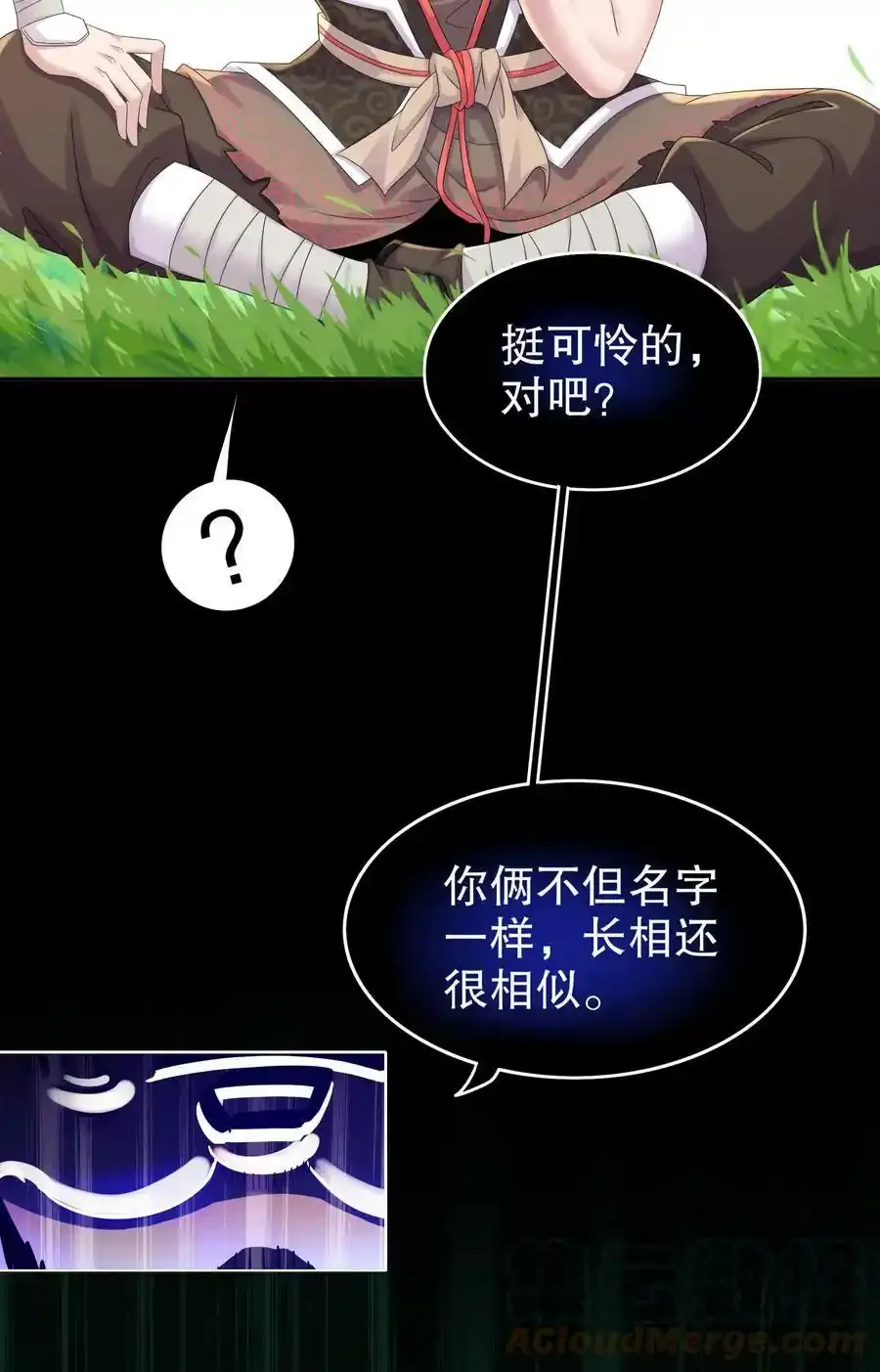 01 请求吾皇临幸 第25页
