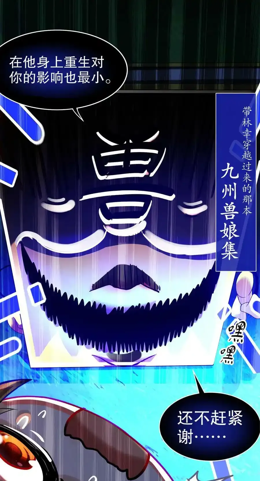 01 请求吾皇临幸 第26页