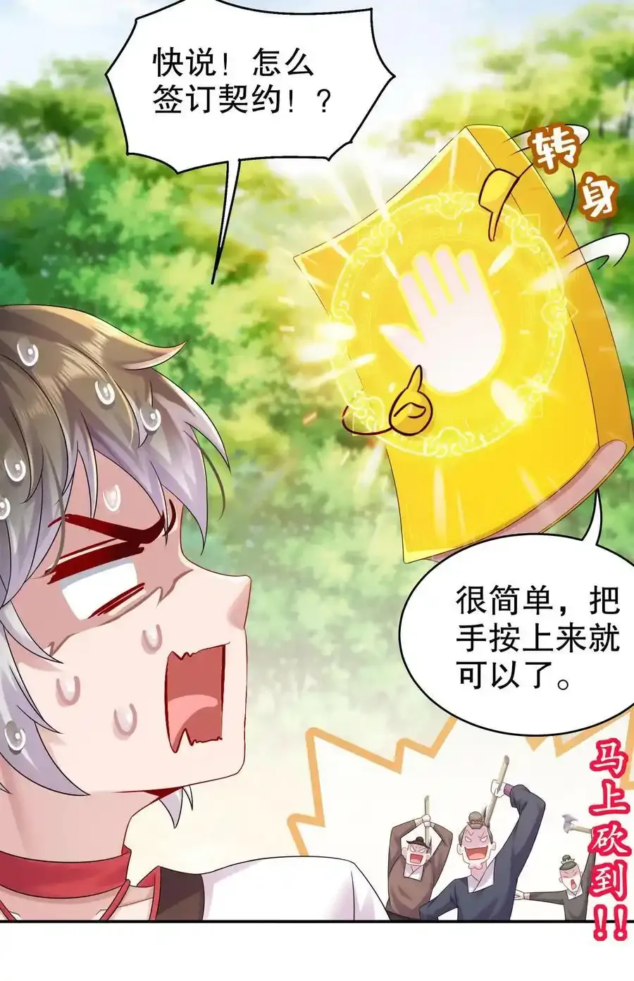 01 请求吾皇临幸 第30页