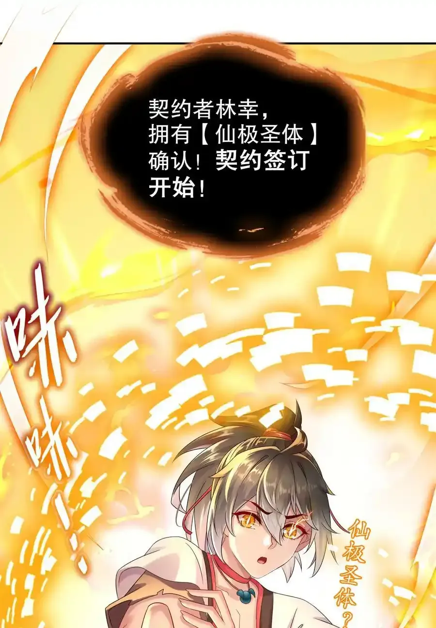 01 请求吾皇临幸 第32页