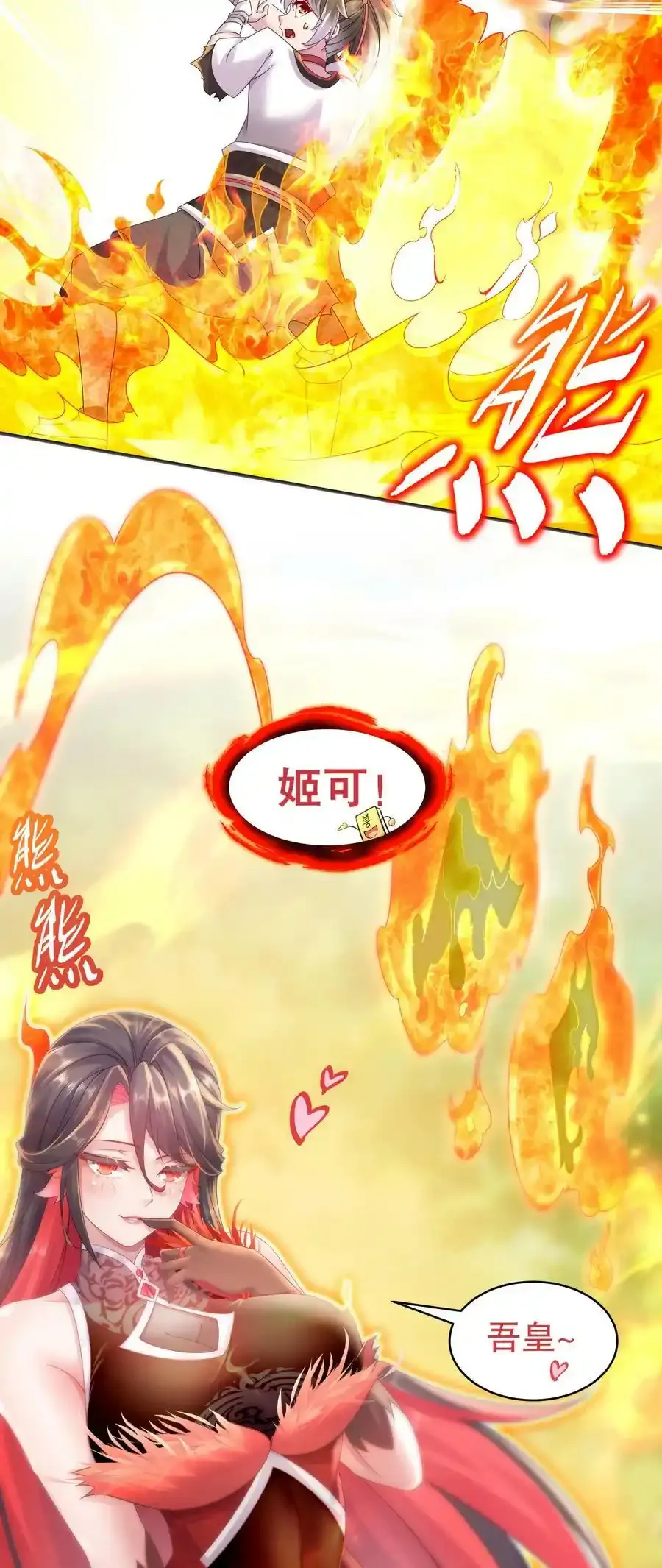 01 请求吾皇临幸 第36页