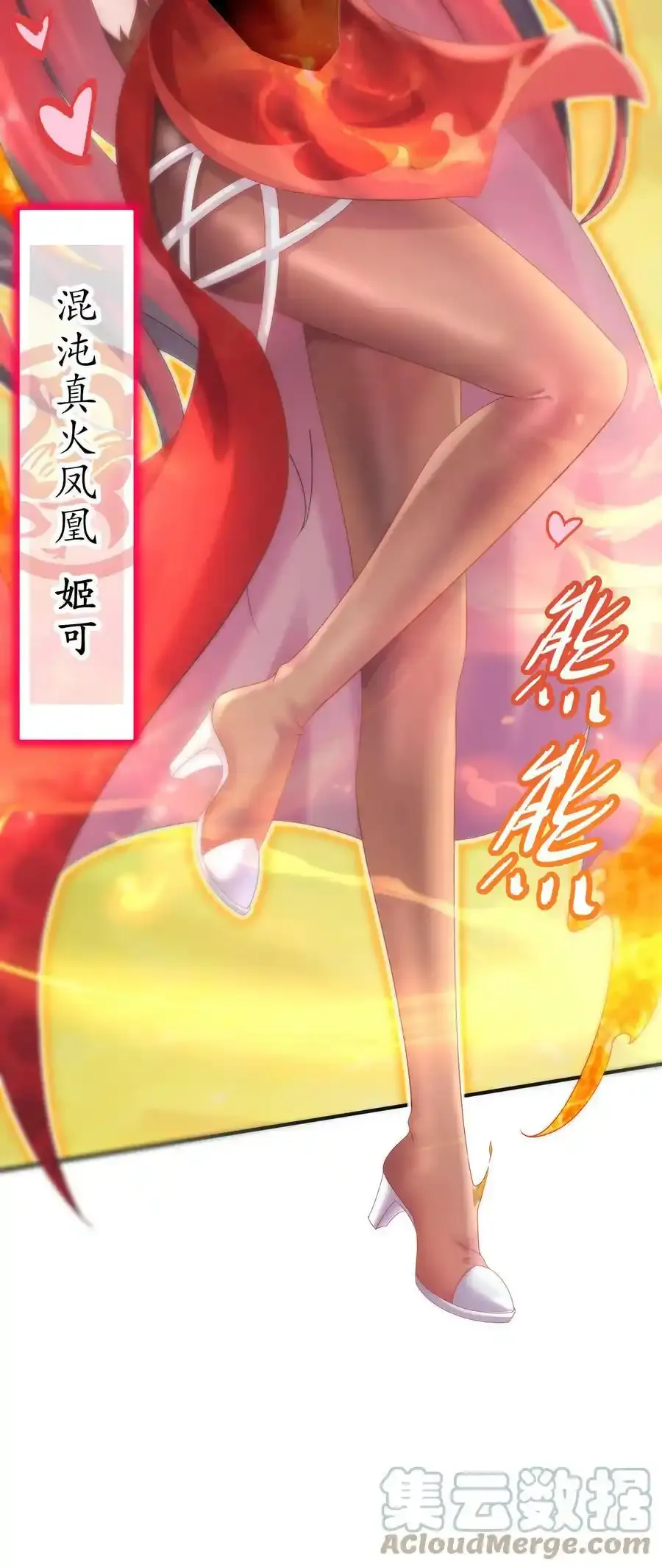 01 请求吾皇临幸 第37页