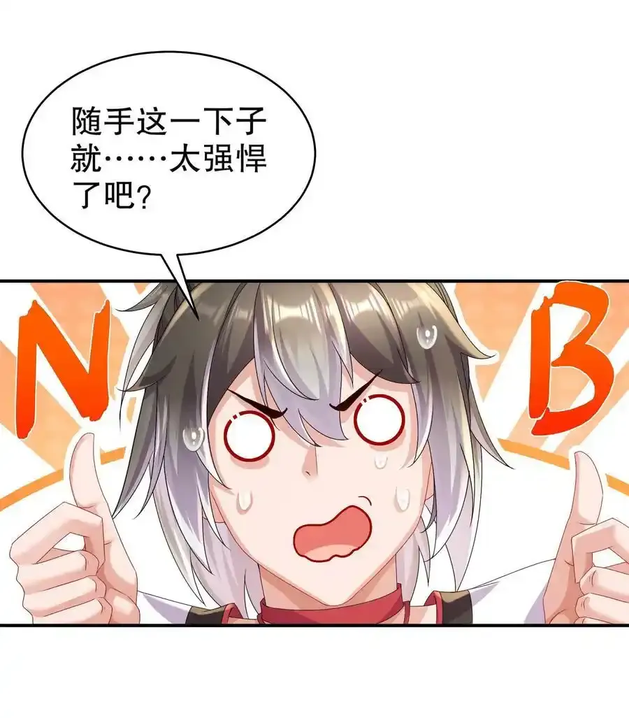 01 请求吾皇临幸 第41页