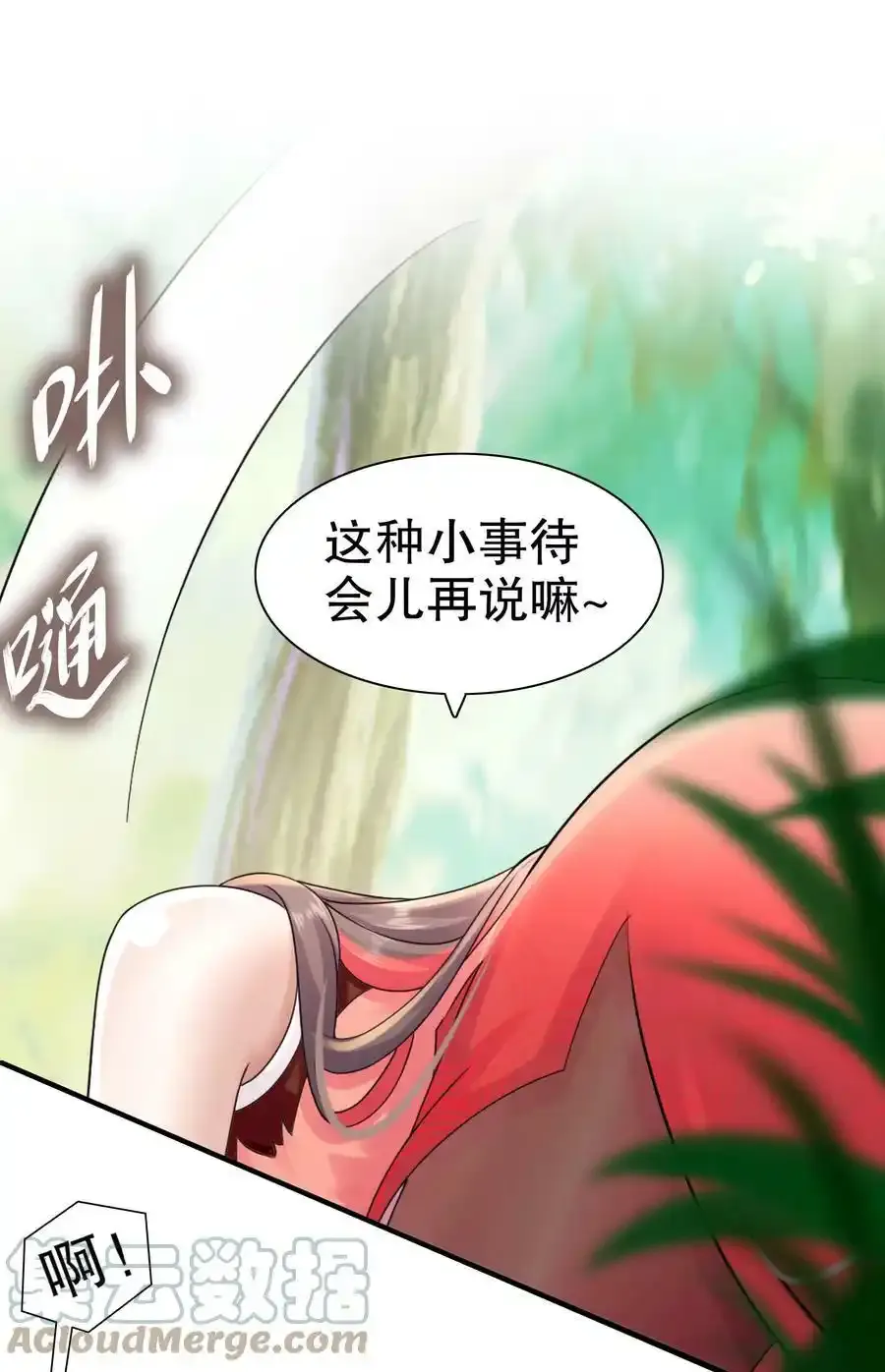 01 请求吾皇临幸 第43页
