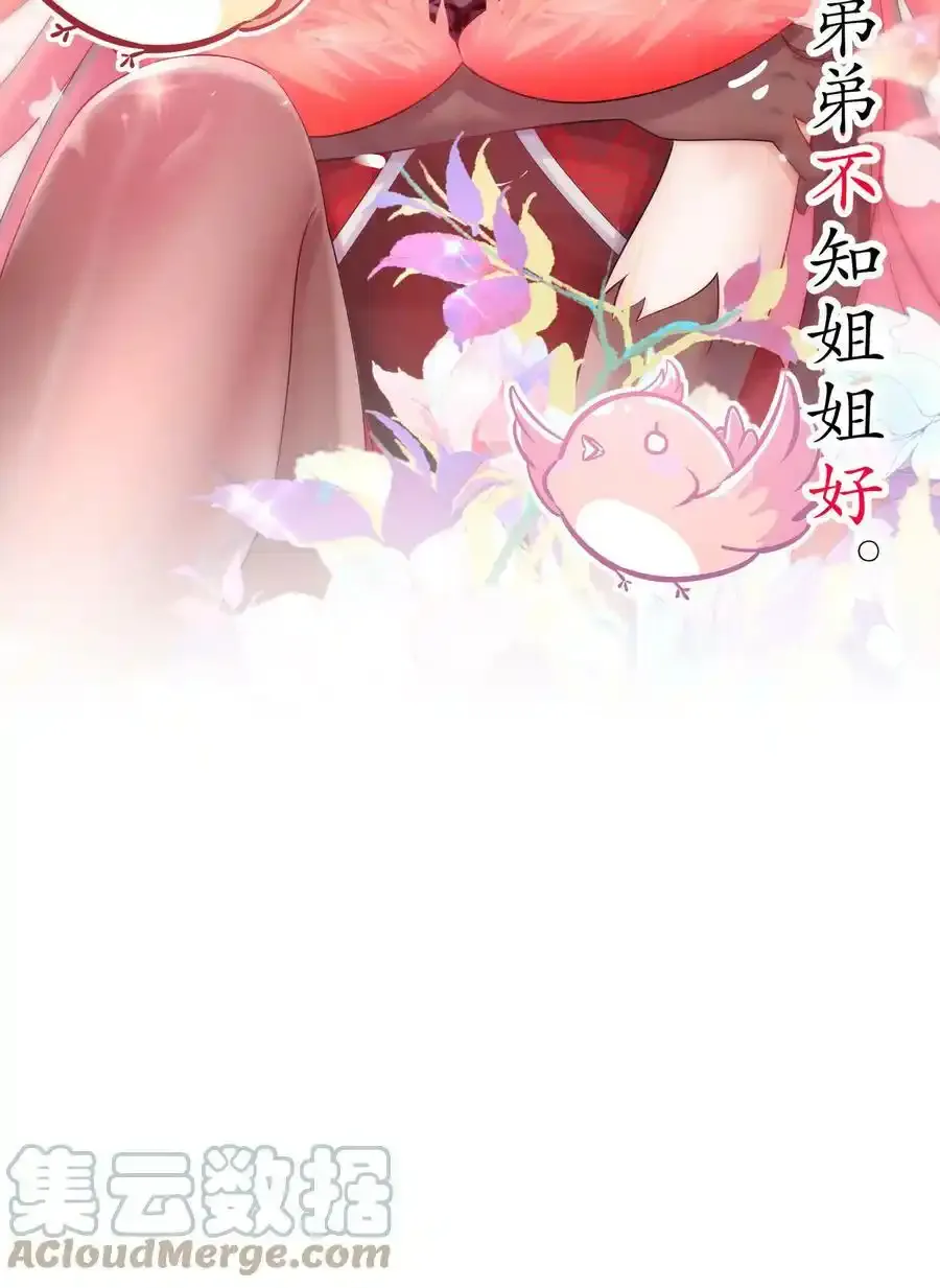 01 请求吾皇临幸 第46页